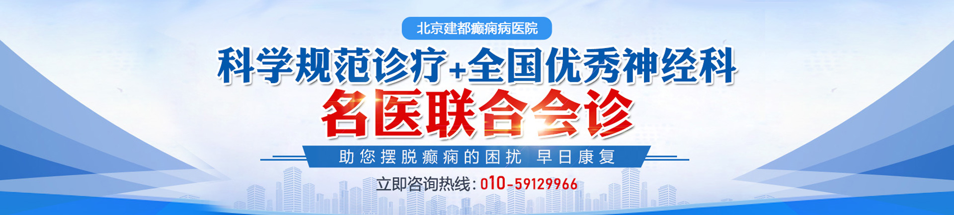 日本女人网站北京癫痫病医院哪家最好